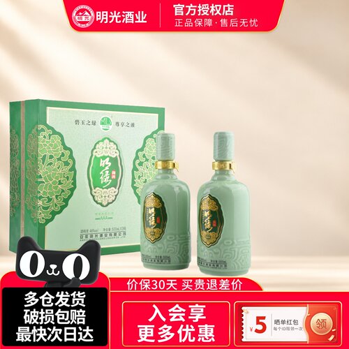 安徽老明光酒明绿御酒3A白酒礼盒