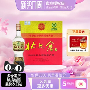 北大仓大大经典 6瓶东北纯粮酒水 部优1984酱香型白酒50度680ml