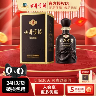 古井贡酒年份原浆45度古5浓香型白酒500ml瓶装 纯粮高度酒水送礼