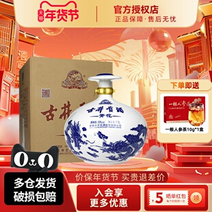 古井贡酒青花大坛装酒浓香型白酒纯50度2.5L纯粮酒送礼珍藏摆件