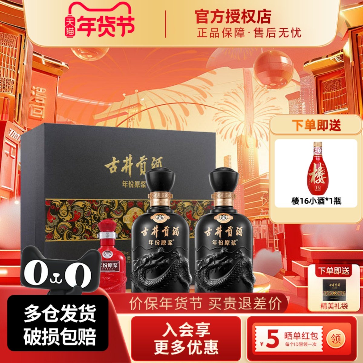 古井贡酒年份原浆50度古8礼盒浓香型白酒500ml*2瓶纯粮节日送礼酒,酒类,白酒/调香白酒,淘宝优惠券,粉丝福利购,淘宝优惠卷