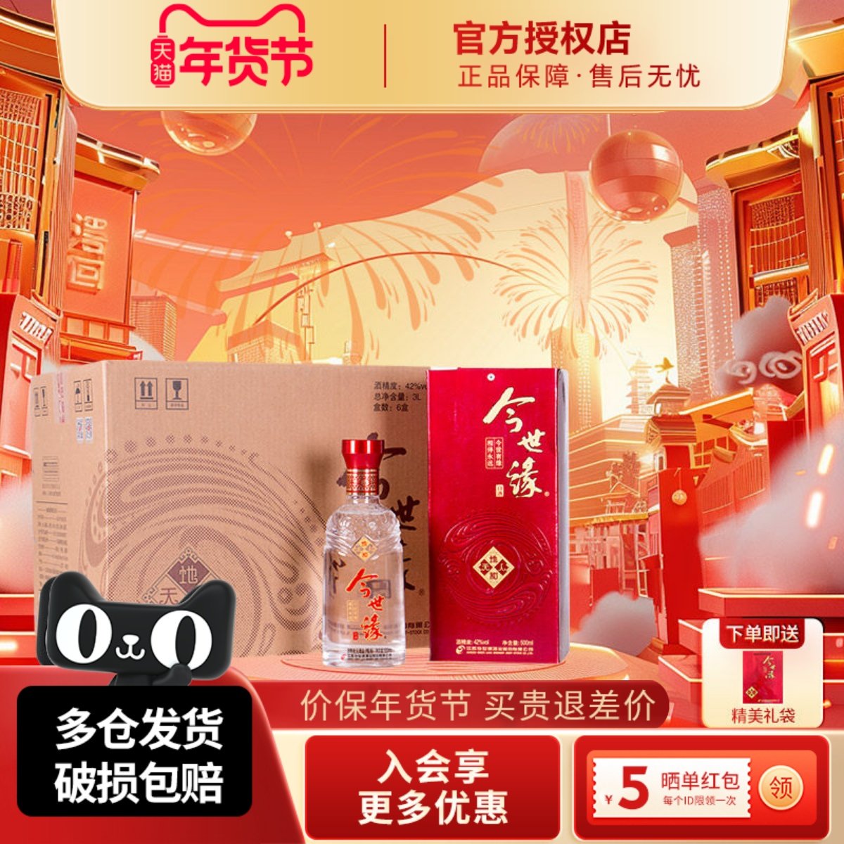 今世缘地和幽雅醇厚型白酒42度500ml整箱婚宴喜庆聚会商务用酒水,酒类,白酒/调香白酒,淘宝优惠券,粉丝福利购,淘宝优惠卷