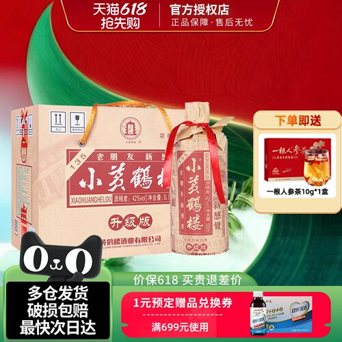 小*6瓶整箱装浓香风味平价酒白酒