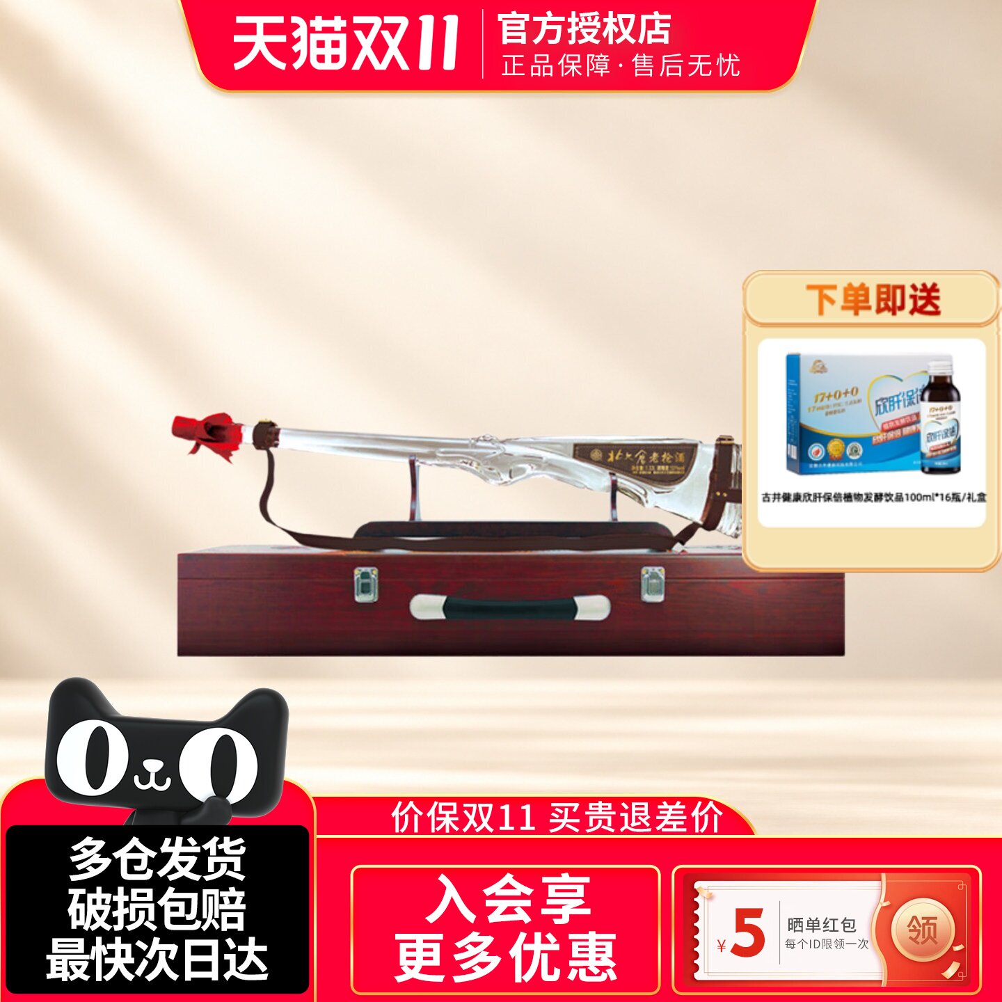 北大仓老枪酒礼盒装大曲酱香型白酒53度1320ml*1支纯粮酒收藏品鉴