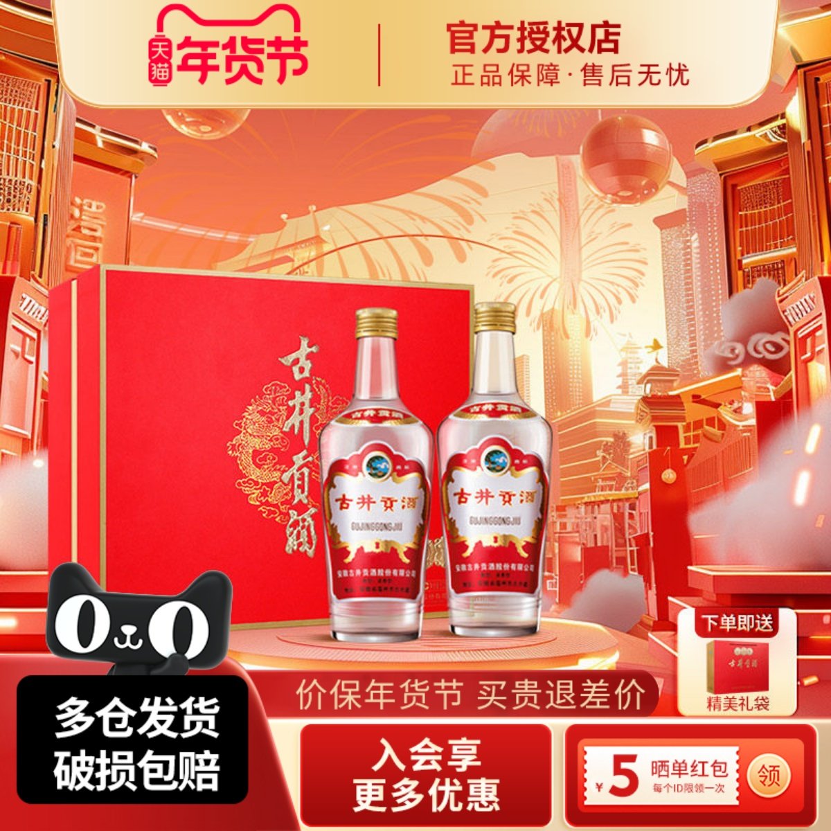 古井贡酒老玻贡礼盒50度500ml*2瓶装浓香型白酒纯粮食酒年货送礼