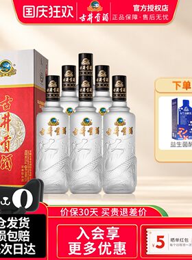 古井贡酒龙韵50度纯粮浓香型白酒