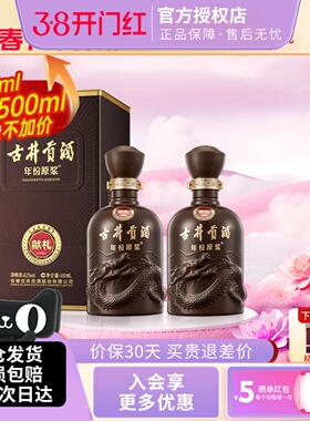 古井贡酒年份原浆第6代献礼版40.6度500ml2瓶纯粮食正品浓香型酒