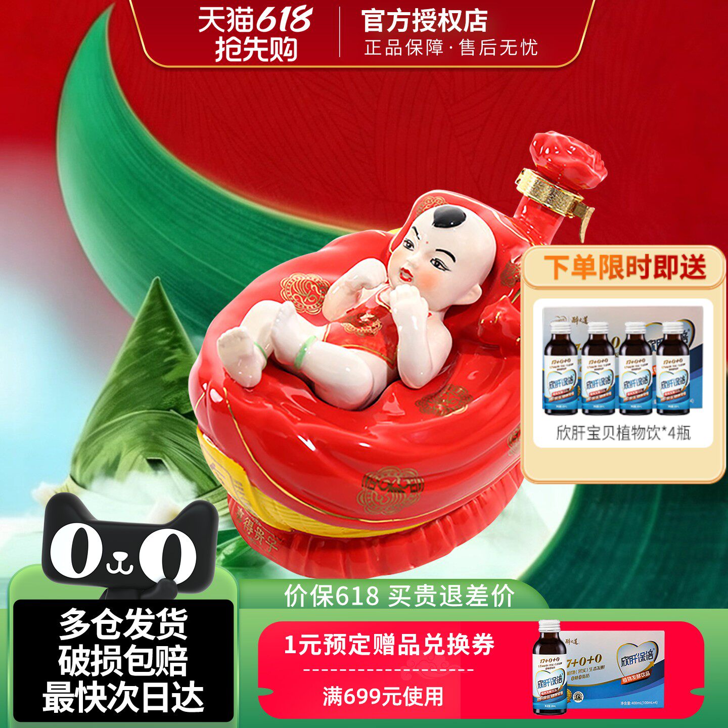 今世缘珍藏酒喜得贵子52度1L浓香型粮食白酒商务宴请用酒送礼佳品