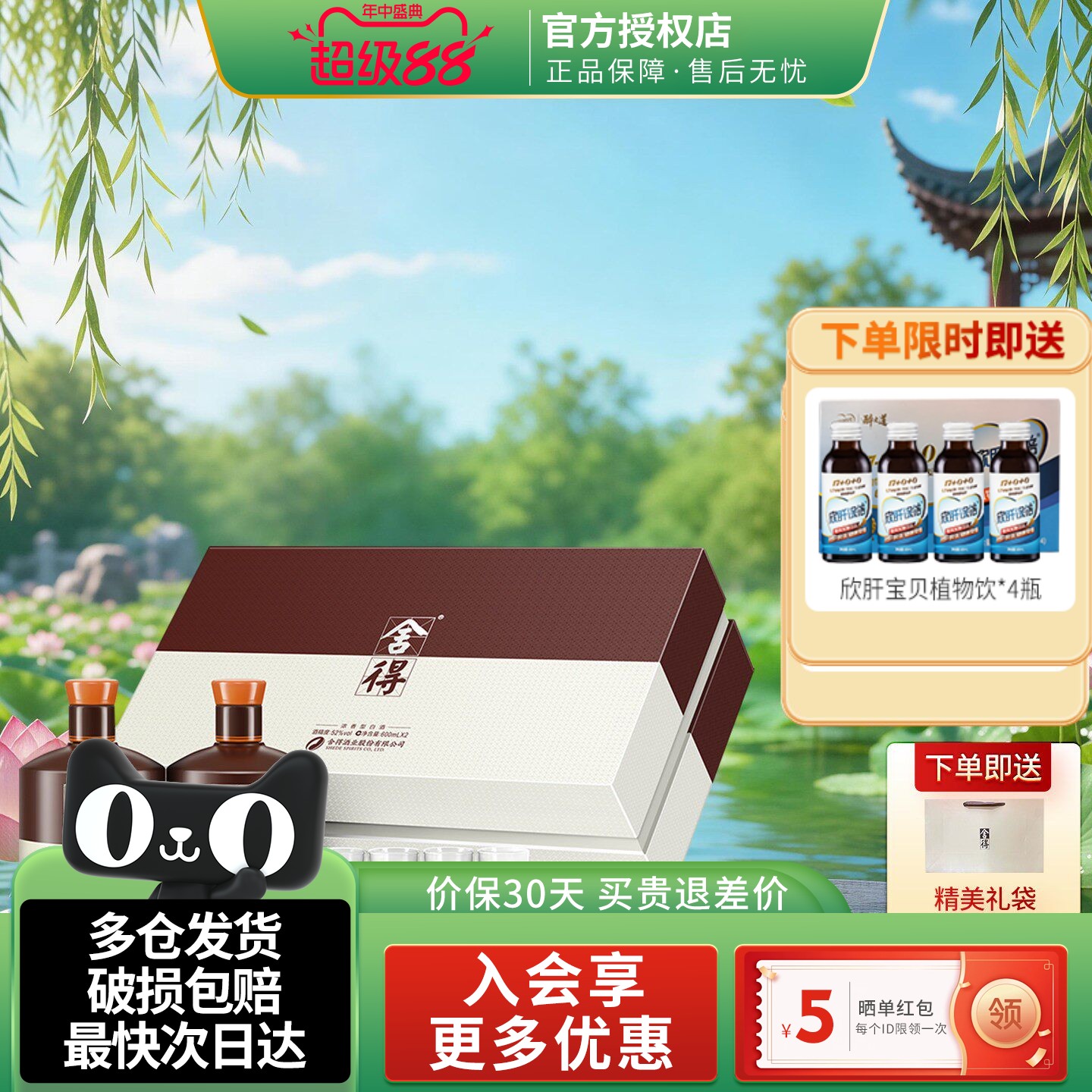沱牌酒品味舍得礼盒浓香型白酒
