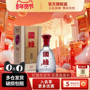 今世缘国缘单开42度550ml白酒幽雅醇厚型纯粮食送礼酒水官方授权