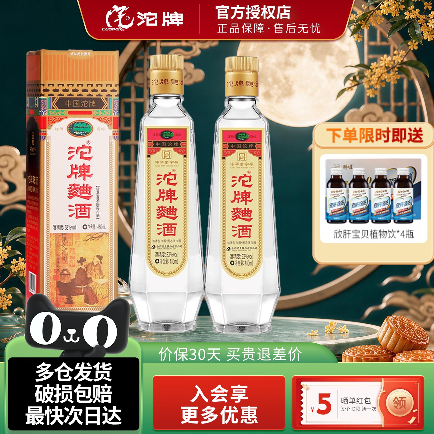沱牌曲酒30周年纯粮食浓香型白酒图片