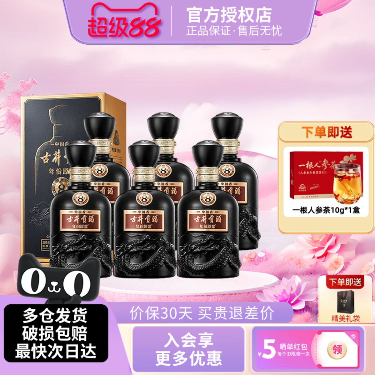 古井贡酒年份原浆中国香古8浓香型白酒50度商务宴请送礼纯粮酒水