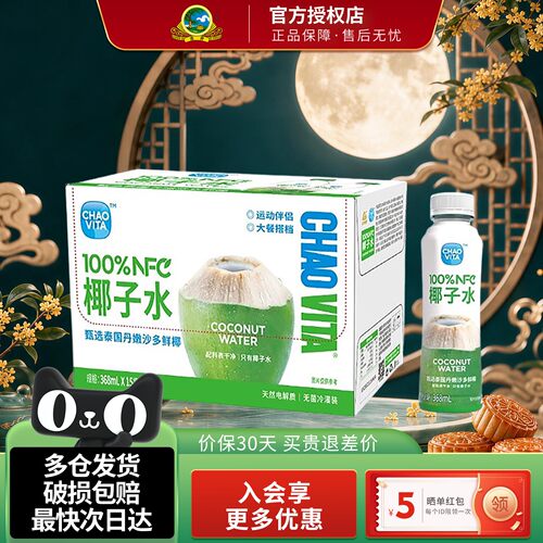 古井健康100%NFC椰子水香水椰