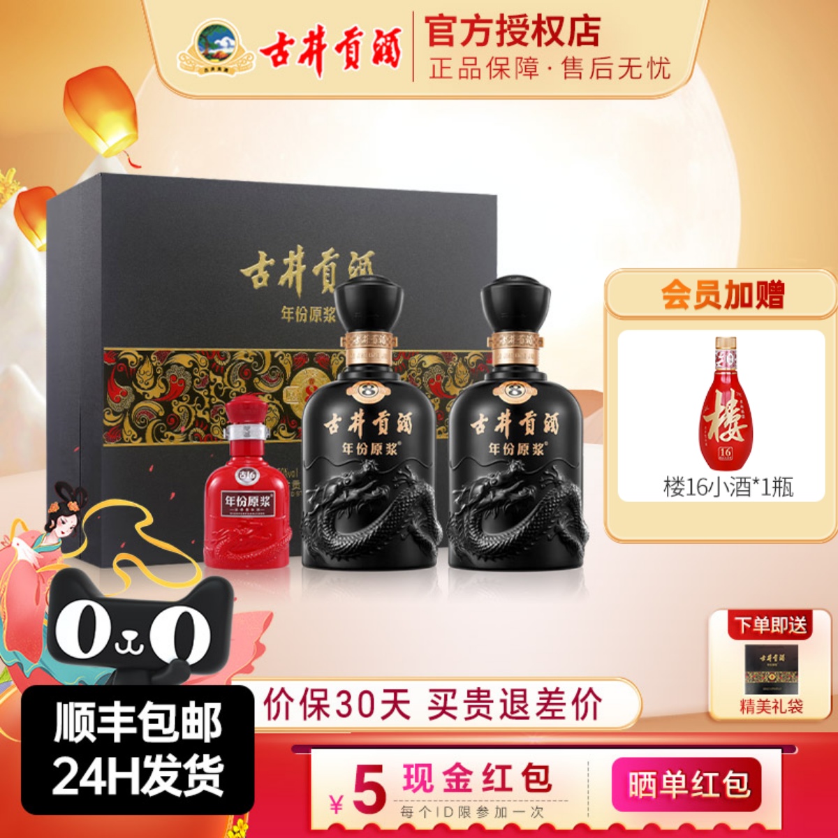 古井贡酒年份原浆古8礼盒装浓香型白酒纯粮酒中秋节日送礼酒水