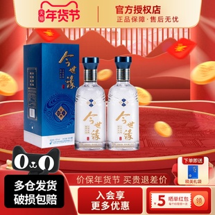 今世缘天和42度500ml2瓶装幽雅醇厚型白酒水婚宴喜庆聚会商务正品