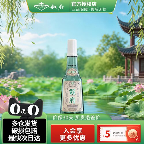 叙府经典白盖纯粮浓香型白酒52度