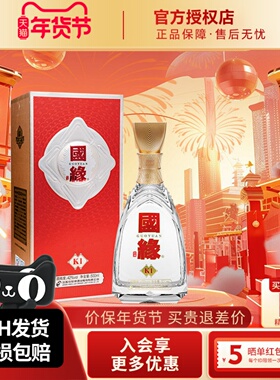 今世缘国缘K1柔雅型白酒42度500ml喜庆宴请商务送礼酒水官方授权
