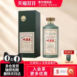 安徽老明光酒明绿液绿茅明绿香型白酒商务宴年货节礼物53度500ml