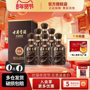 古井贡酒年份原浆第六代50度献礼版浓香型纯粮白酒500ml*6瓶整箱