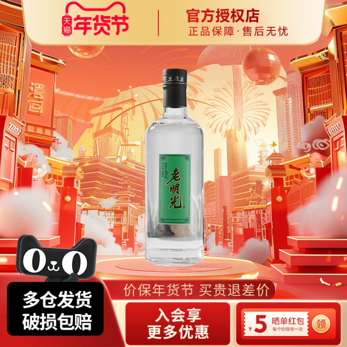 安徽老明光40度大绿标500ml1瓶装棉柔浓香型固态法纯手工酿造白酒