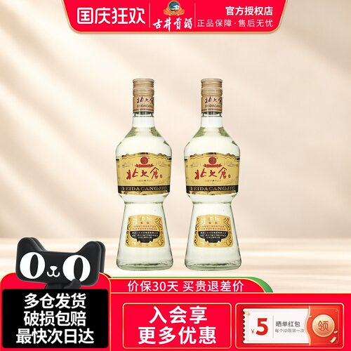 北大仓部优经典1984大曲酱香型白酒50度630ml*2瓶装东北纯粮酒水