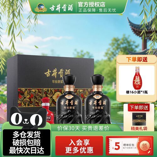 古井贡酒年份原浆古8浓香型白酒