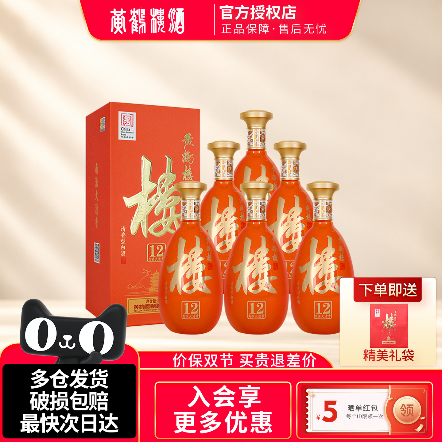 黄鹤楼清香型白酒宴请送礼佳品