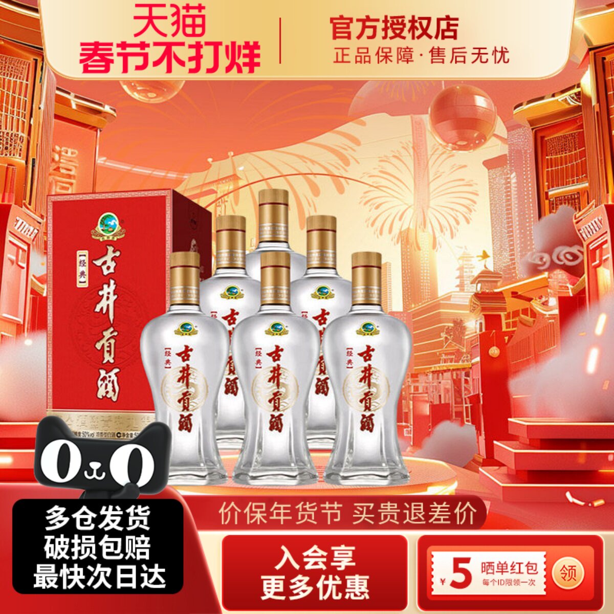 古井贡酒50度经典500ml整箱浓香型纯粮食酿造白酒水商务送礼正品