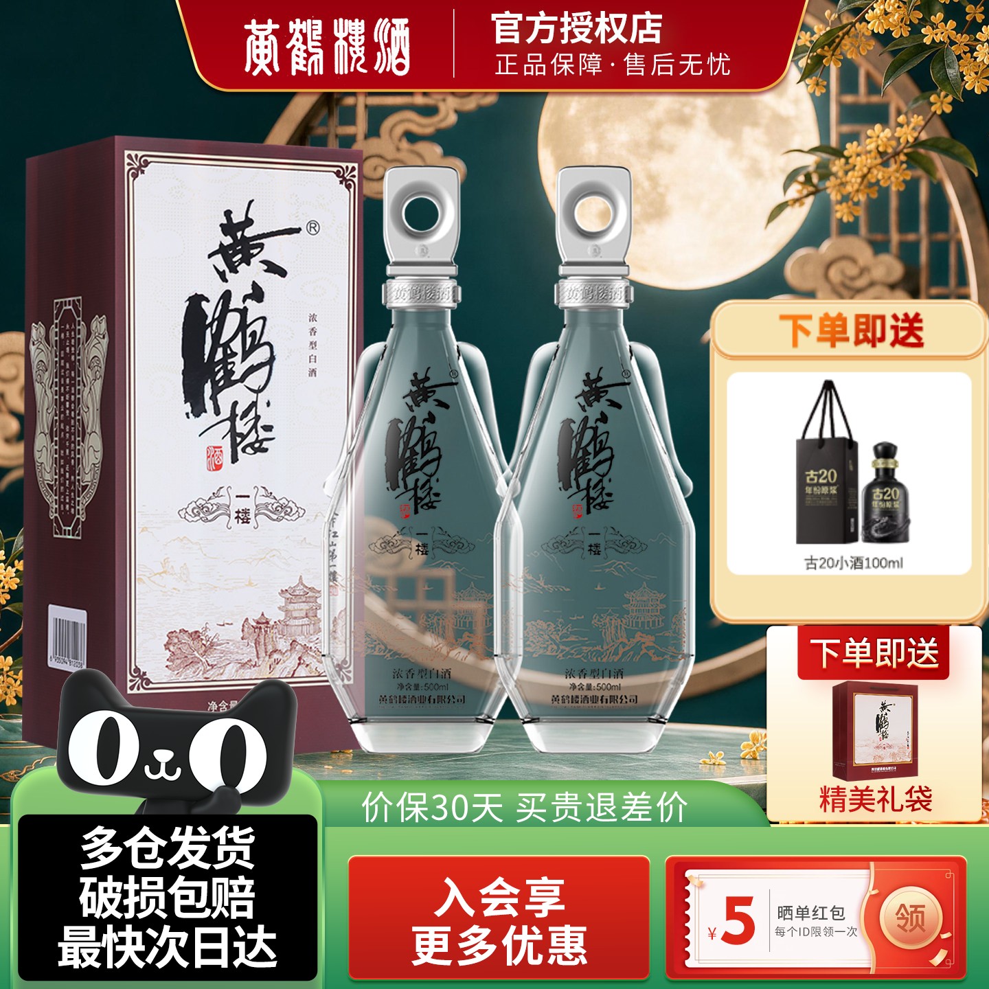 黄鹤楼酒一楼42度浓香型白酒图片