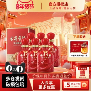 古井贡酒年份原浆幸福和美版50度500ml整箱浓香型喜庆送礼白酒水