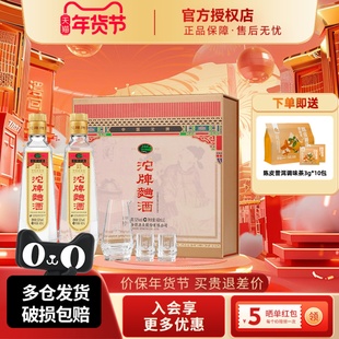 沱牌曲酒复刻版礼盒52度480ml浓香型白酒30周年纪念版舍得送礼酒