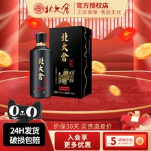 北大仓匠心1914酱香型白酒53度500ml*1瓶商务宴请纯粮酒