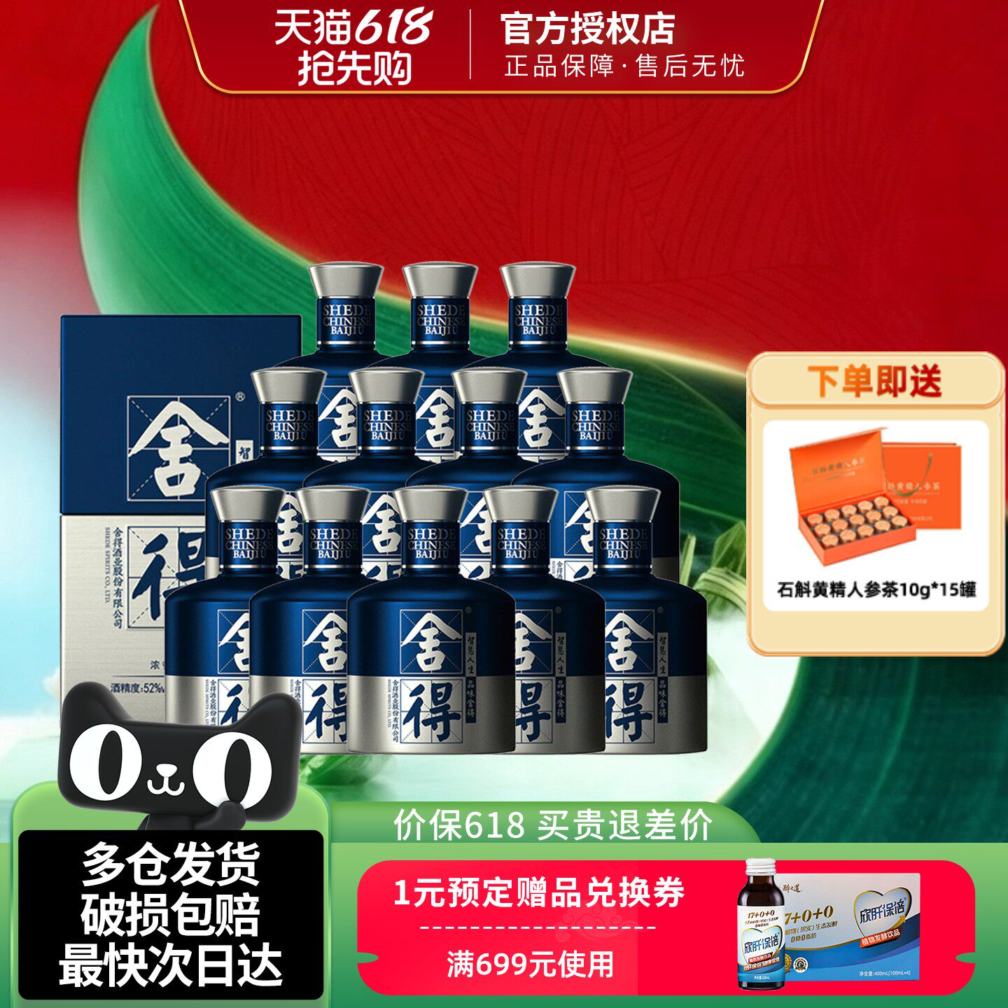 沱牌舍得酒小米兰时尚艺术版小酒浓香型白酒52度100ml*12瓶整箱