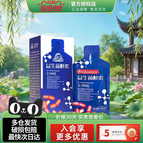 古井健康欣肝保倍益生菌酵素
