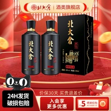 北大仓匠心1914酱香型白酒53度500ml2瓶装商务宴送礼请纯粮酒