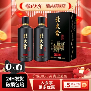 北大仓匠心1914酱香型白酒53度500ml2瓶装 商务宴送礼请纯粮酒