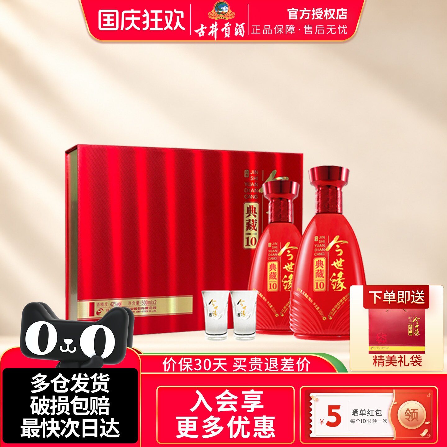 今世缘典藏10礼盒宴请送礼白酒