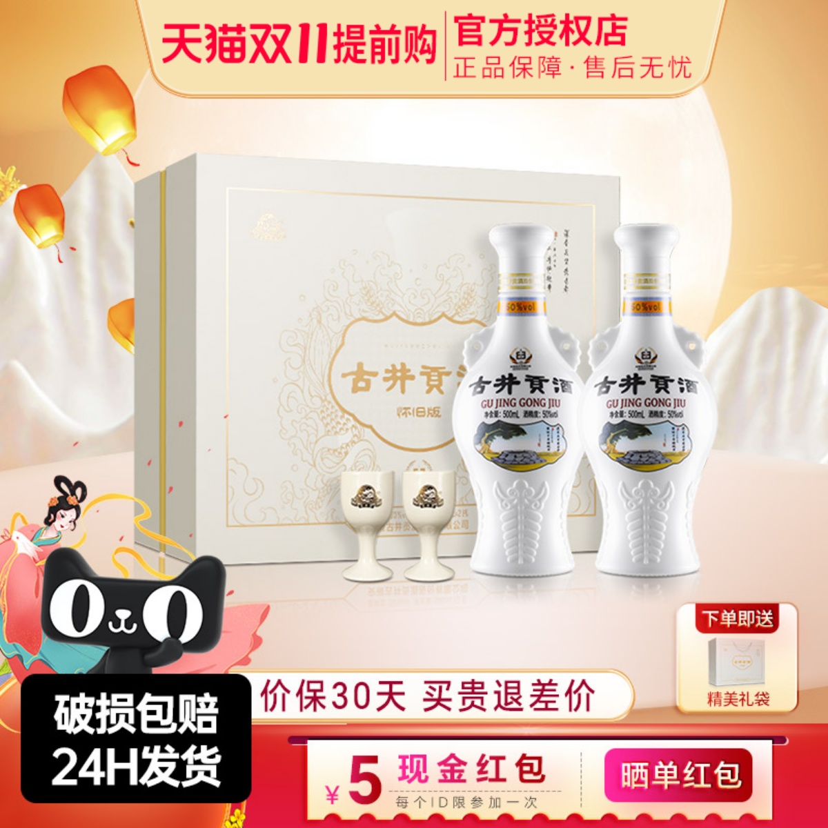 古井贡酒怀旧版礼盒装50度500ml*2瓶浓香型白酒送礼纯粮酒水正品