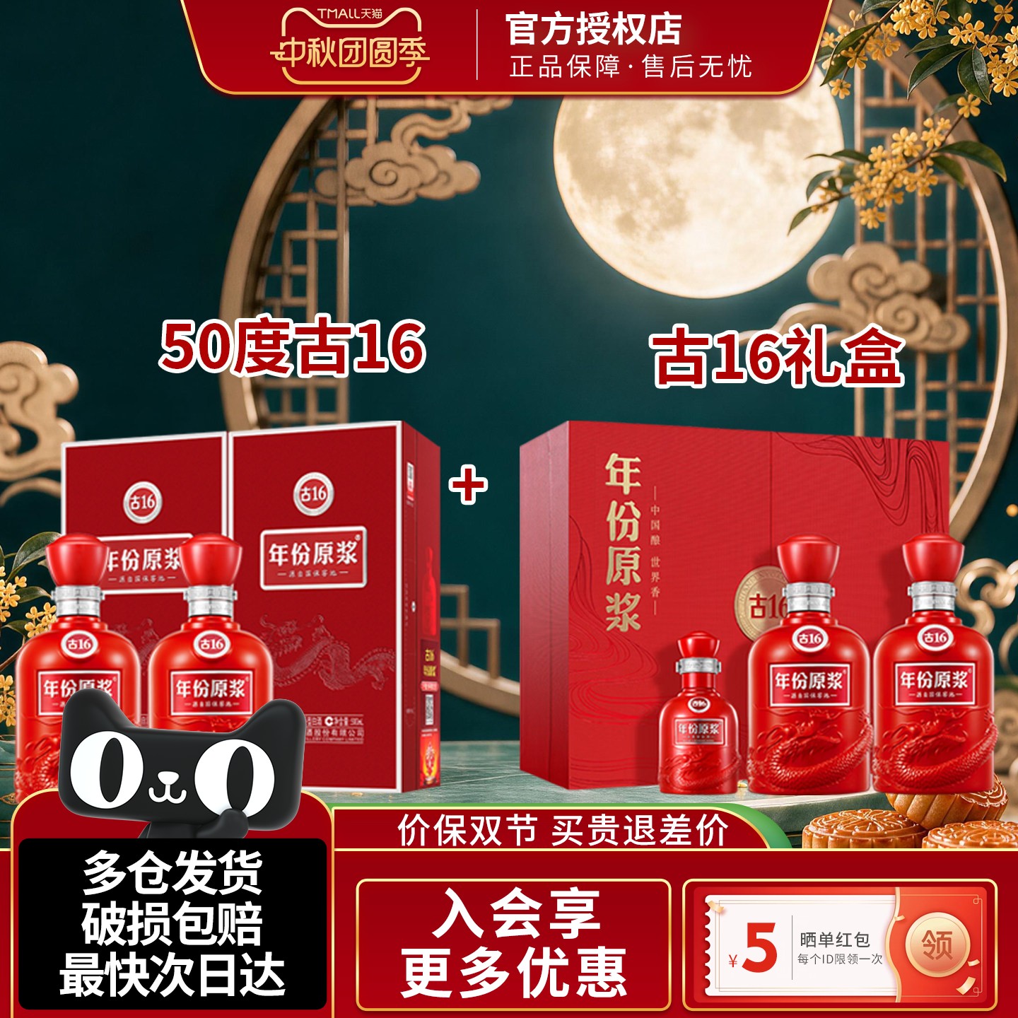 古井贡年份原浆50度双瓶礼盒