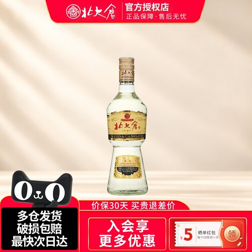 北大仓大部优经典1984大曲酱香型白酒50度630ml单瓶装纯粮酒水