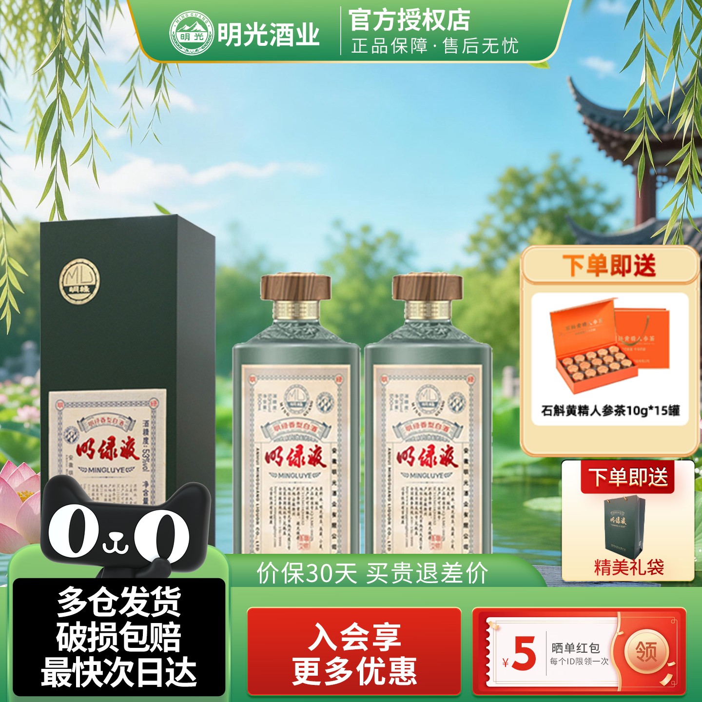 安徽老明光酒明绿液绿茅53度500ml明绿香型白酒商务宴年货节礼物
