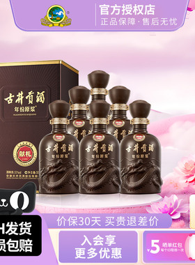 古井贡酒年份原浆第六代50度献礼版浓香型白酒500ml6瓶整箱纯粮酒