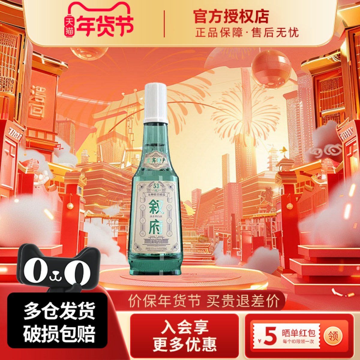 宜宾叙府经典白盖浓香型白酒52度500ml单瓶装纯粮酒光瓶酒口粮酒
