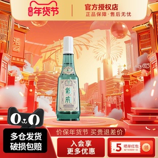 宜宾叙府经典白盖浓香型白酒52度500ml单瓶装纯粮酒光瓶酒口粮酒