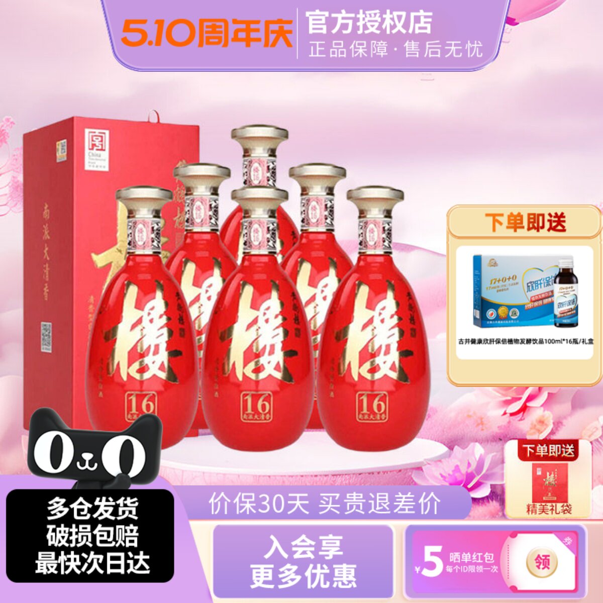 黄鹤楼酒楼16南派大清香型白酒42度500ml*6瓶整箱过节送礼宴请酒