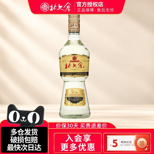 北大仓大部优经典1984大曲酱香型白酒50度680ml单瓶东北纯粮酒水