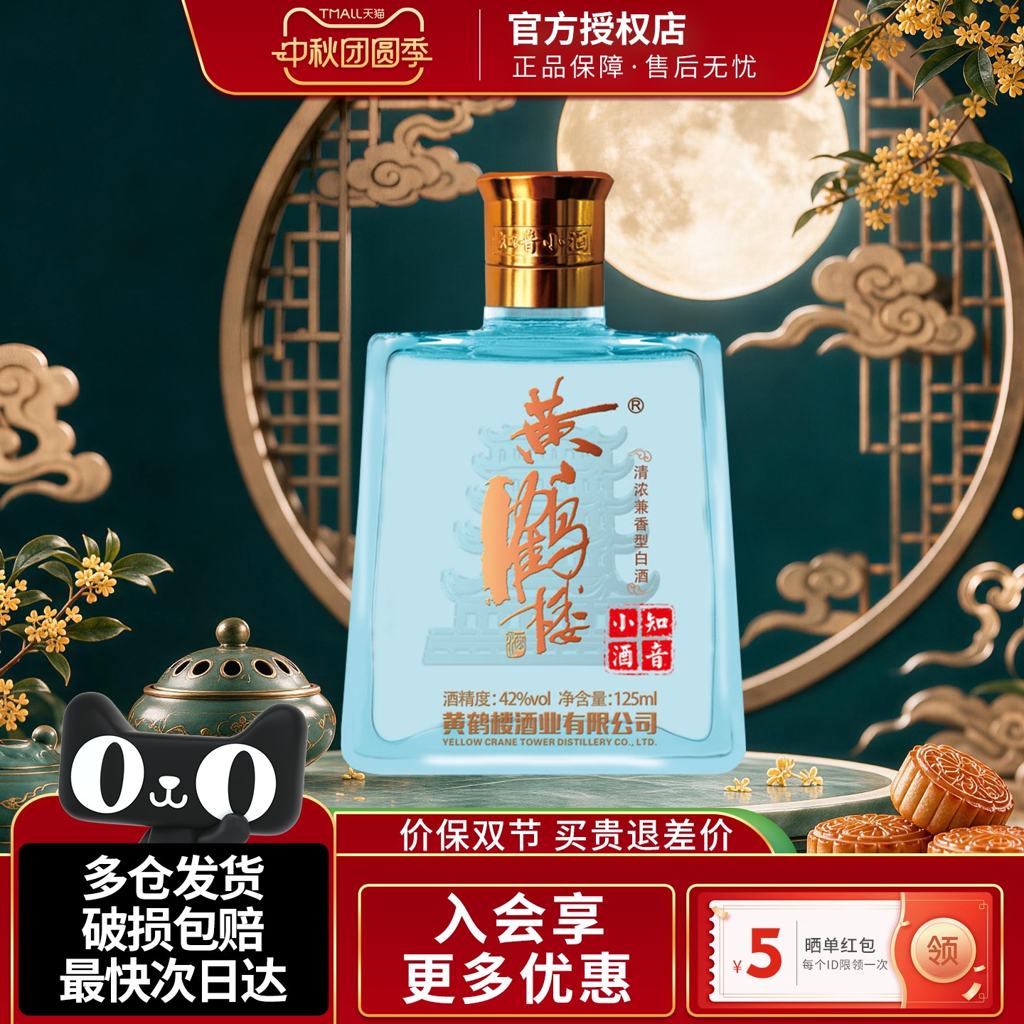 知音125ml单瓶装送礼自饮小酒图片