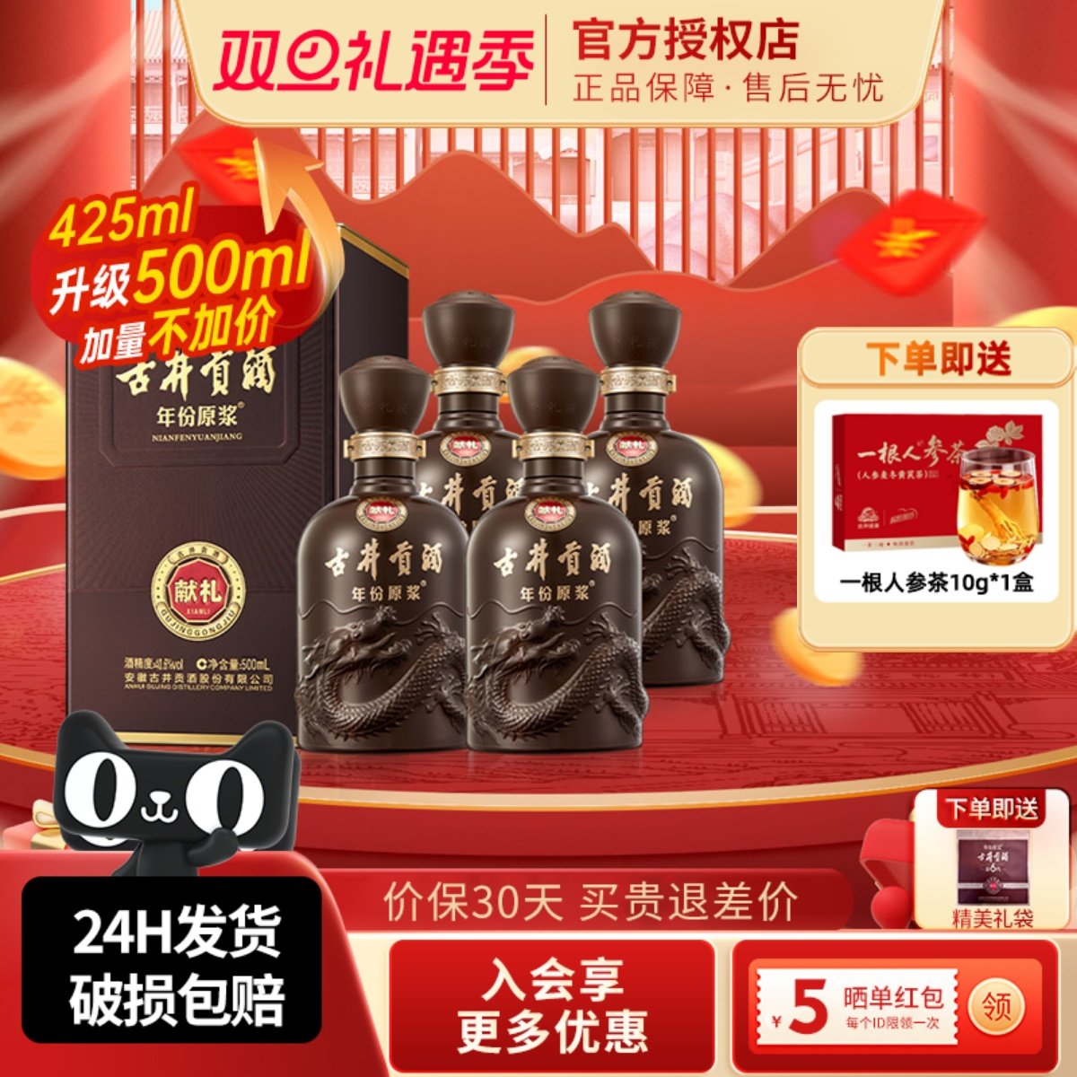 古井贡酒年份原浆第六代40.6度献礼版500ml4瓶整箱纯粮浓香型白酒