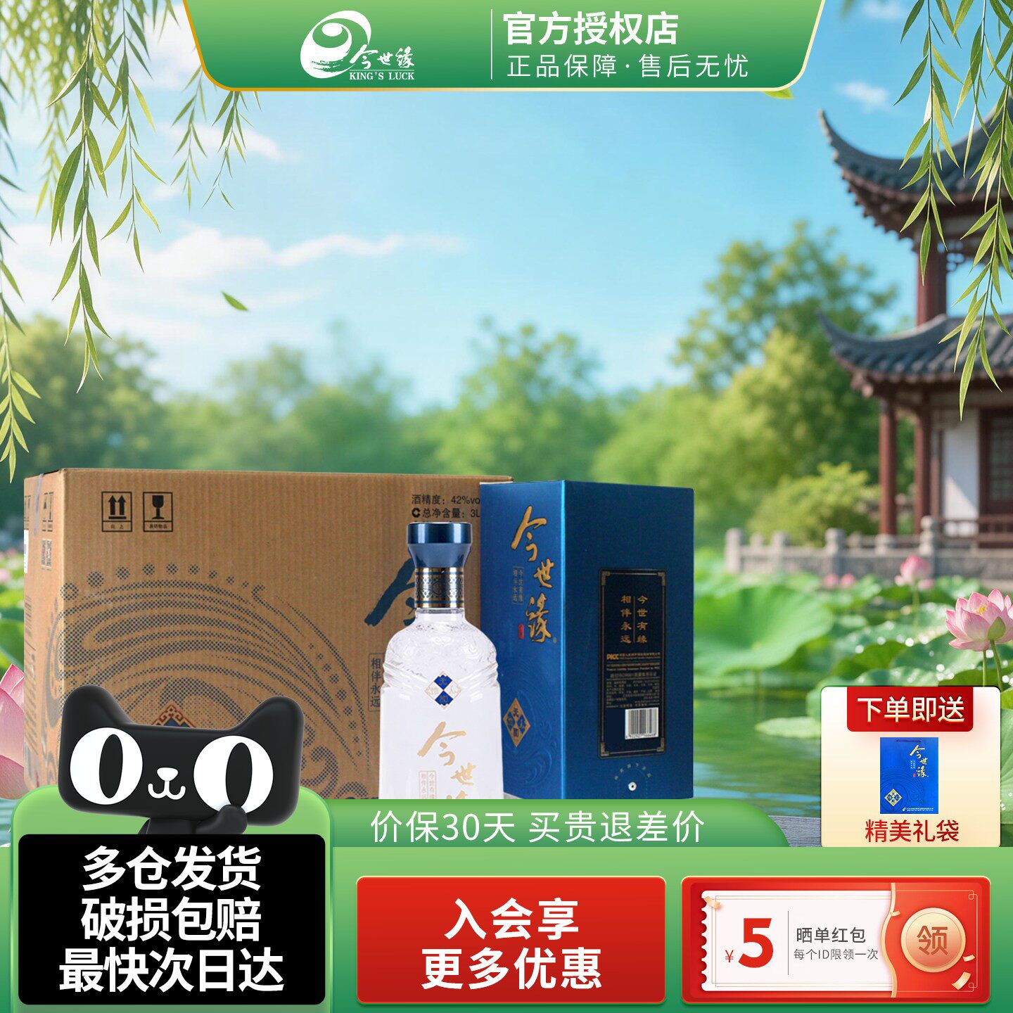今世缘天和42度500ml整箱幽雅醇厚型白酒婚宴喜庆聚会商务用酒水