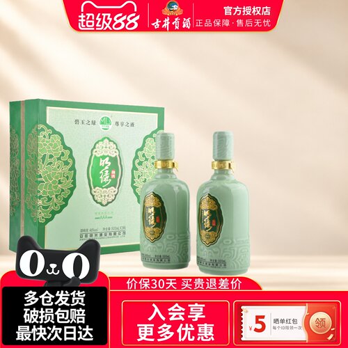 安徽老明光酒明绿御酒3A白酒礼盒